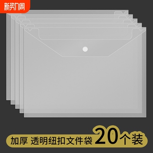 50个文件袋办公资料试卷档案袋透明A4加厚塑料防水文件夹袋按扣资料袋收纳袋合同袋a4大容量批发考试纽扣防潮