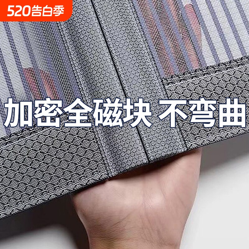 2025新款高档防蚊门帘磁性金刚网纱门纱窗家用强力磁条磁吸条自粘