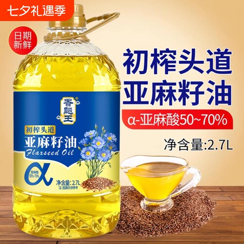 2.7L初榨头道亚麻籽油冷榨锁鲜