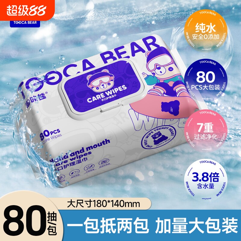 嘟咔熊湿巾儿童手口专用80抽