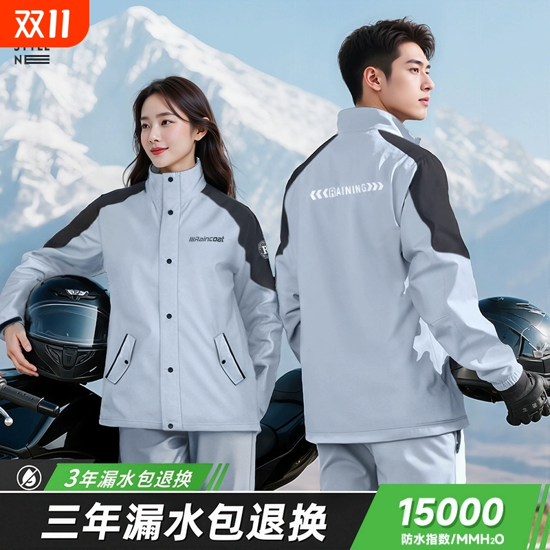 摩托车骑行服雨衣套装全身防暴雨