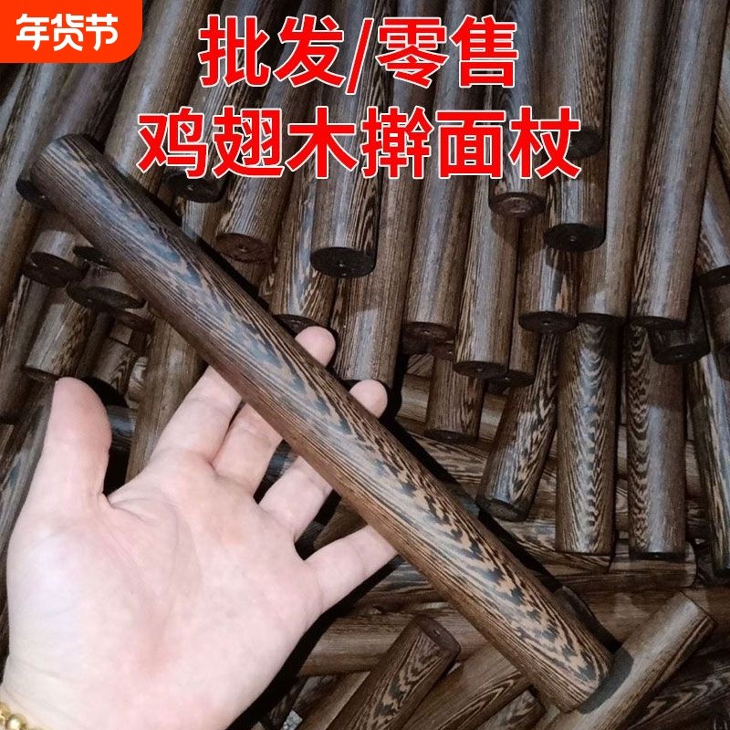 实木擀面杖鸡翅木家用加粗擀面杖擀面棍擀饺子皮神器榉木擀面杖