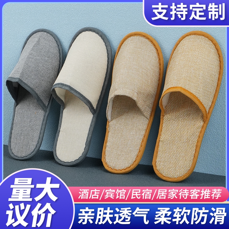 五星级酒店一次性拖鞋亚麻布高档宾馆美容院专用加大厚防滑Logo