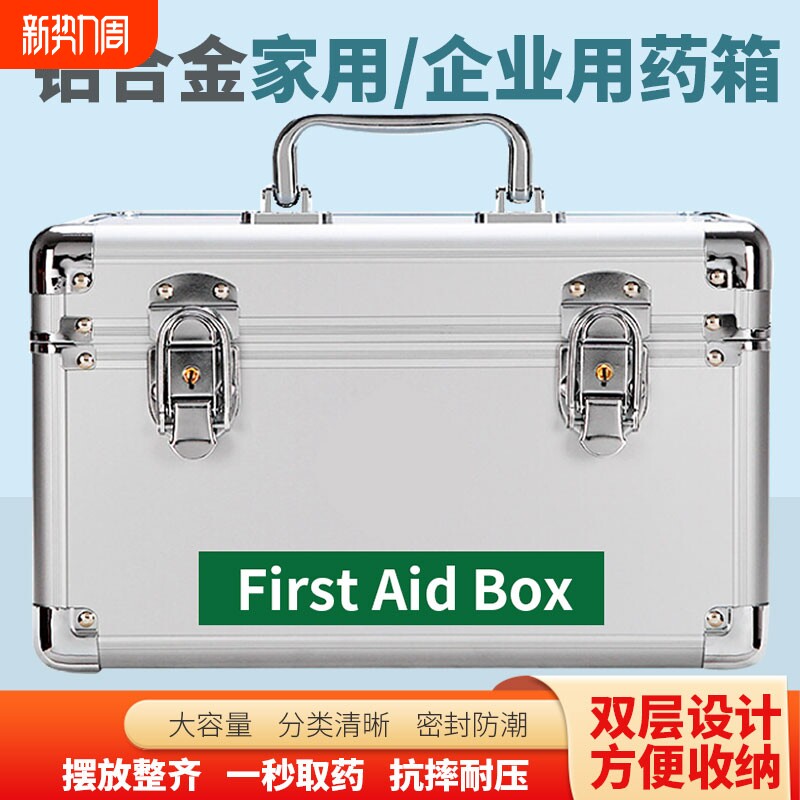收纳包医药箱家用家庭装急救药箱应急医疗包全套医用救援药箱