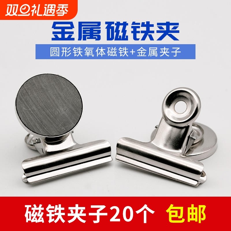 磁吸夹子强磁磁铁票夹单据夹磁力夹文件夹吸铁石磁性圆形强力金属