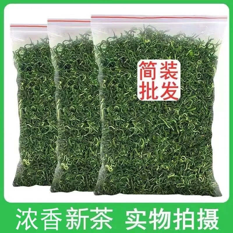 碧螺春绿茶2026新茶叶浓香型毛尖茶叶散装自己喝春茶嫩芽250g