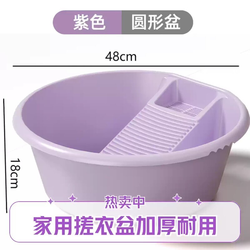 家用大号搓衣盆带搓衣板洗衣盆加厚带皂盒防滑宿舍搓衣板盆一体式
