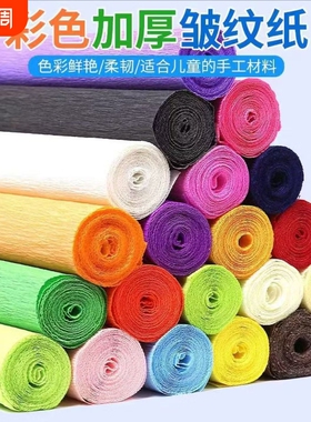 彩色加厚皱纹纸手工材料纸花束手工diy材料包玫瑰花红色折纸套装绿色系