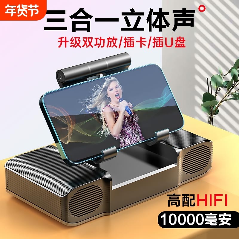蓝牙音箱多功能手机支架充电宝三合一iPad直播音响播报大音量语音