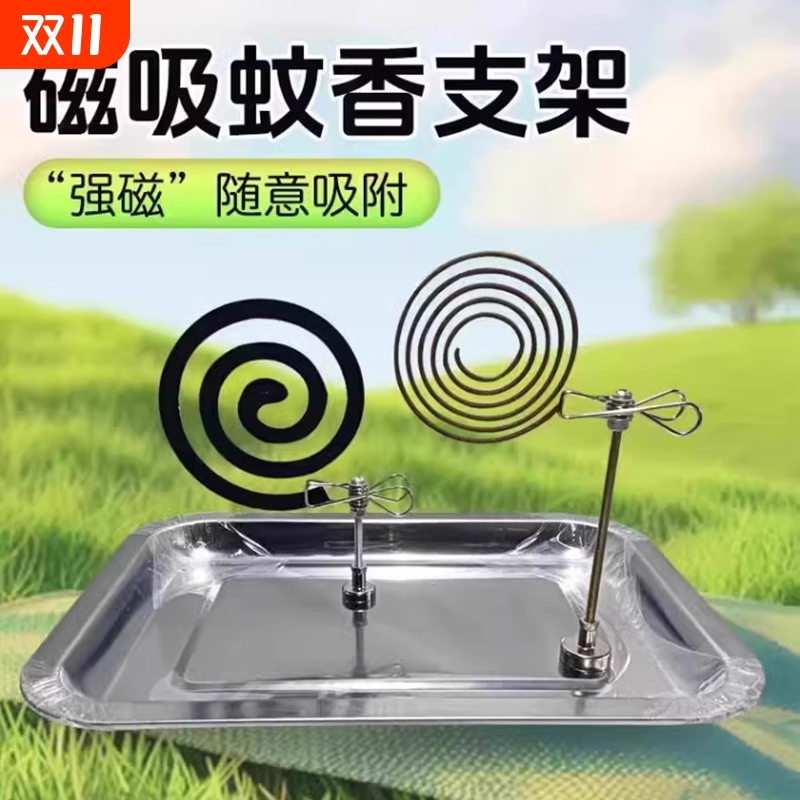 家用磁吸艾条夹|超1000次加购