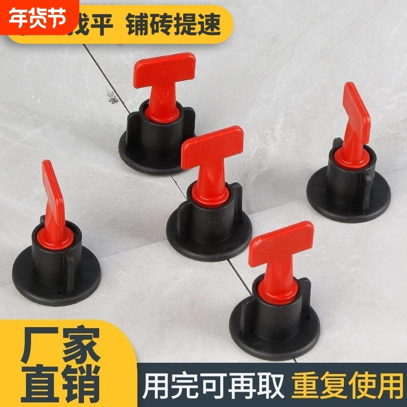 瓷砖找平器贴地砖工具整平器十字卡钢针走平器定位调平器贴砖铺贴,基础建材,十字卡,淘宝优惠券,粉丝福利购,淘宝优惠卷