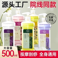 精油按摩全身通經(jīng)絡橄欖油香薰BB油開背刮痧美容院潤膚油舒緩緊致