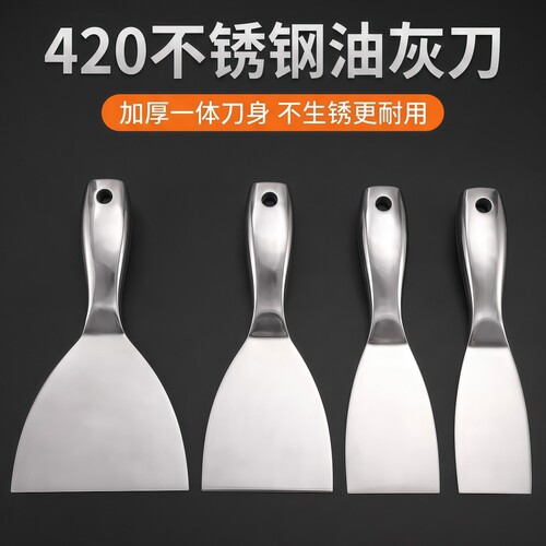 不锈钢油灰刀一体式铲刀刮刀批灰刀抹灰填缝清洁小铲子刮腻子工具