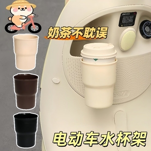 电动车水杯架放奶茶水杯饮料水壶瓶纳架杯托饮料摩托车固定架子