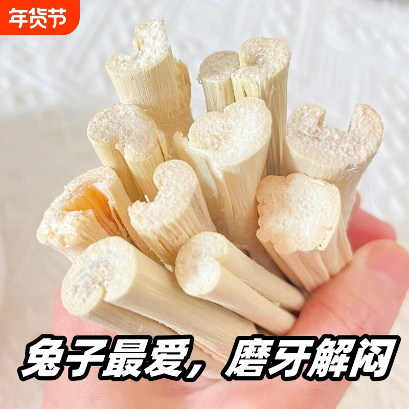 兔子磨牙棒甜竹仓鼠龙猫荷兰猪豚鼠松鼠兔兔磨牙石兔子用品解闷