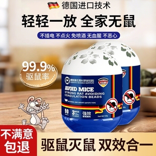 2025新款 驱鼠神器特效驱赶老鼠捕鼠家用室内防灭鼠神器避鼠膏2014