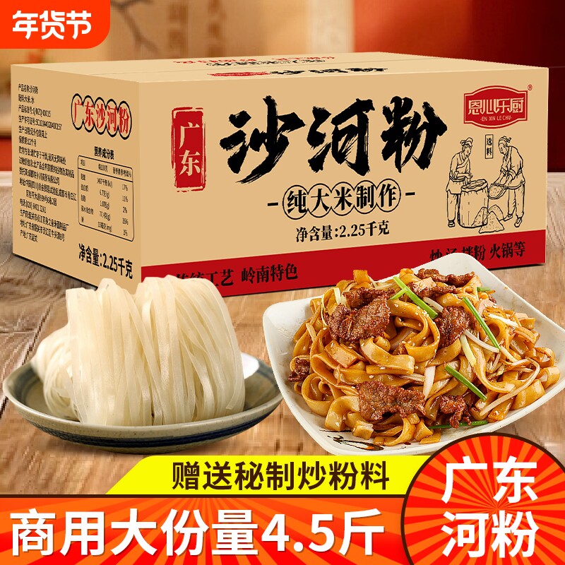 广东河粉整箱批发干炒牛河正宗沙河粉鲜米粉干粉方便速食炒粉早餐