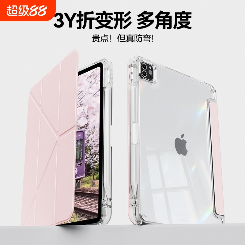 平板保护壳适用iPadair63y折iPadPro保护套苹果iPad9透明8/7mini6壳带笔槽air5/4防弯air13壳全包气囊拆分图片