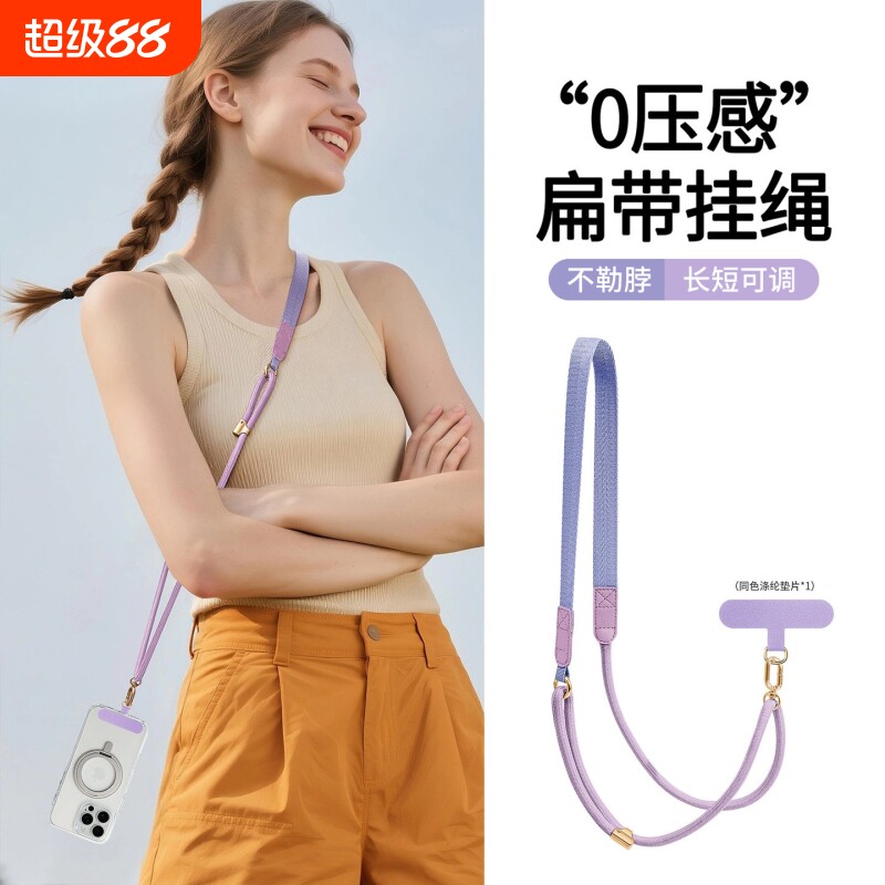 手机挂绳斜挎可背可调节挂脖挂链图片