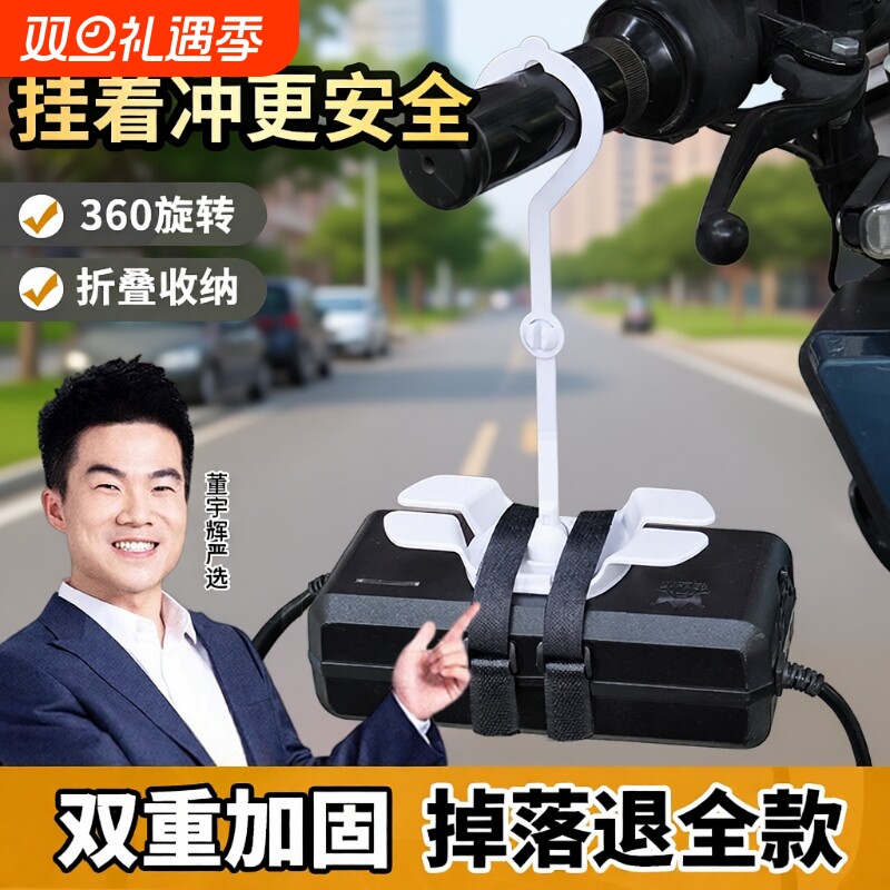 电动车充电器挂钩防掉防滑收纳架充电器固定器粘钩防滑排插固定器