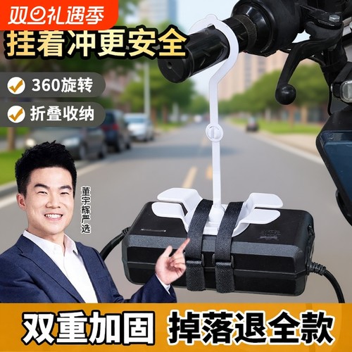 电动车充电器挂钩防掉防滑收纳架充电器固定器粘钩防滑排插固定器