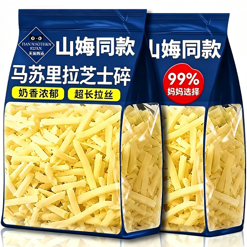 马苏里拉芝士碎拉丝披萨焗饭图片