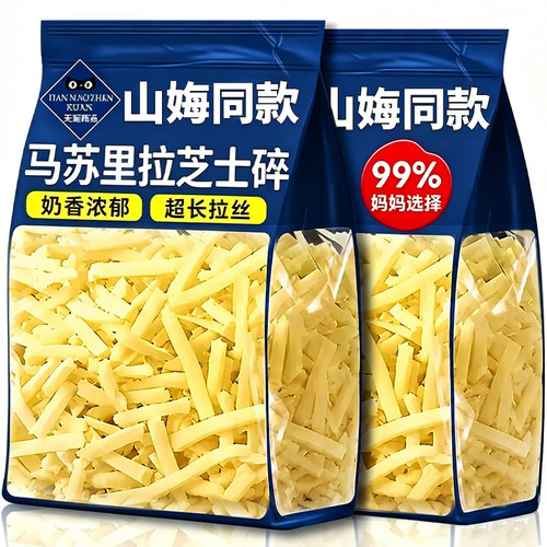 马苏里拉芝士碎拉丝披萨焗饭