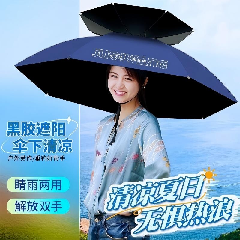 雨伞帽双层头戴式头顶带式帽伞遮阳防风雨折叠户外大号钓鱼雨伞帽