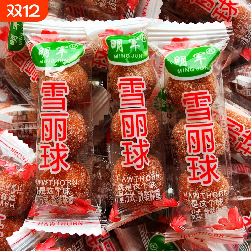 山楂球雪丽球酸酸甜甜软糯可口承德兴隆特产小包装开胃小零食解馋