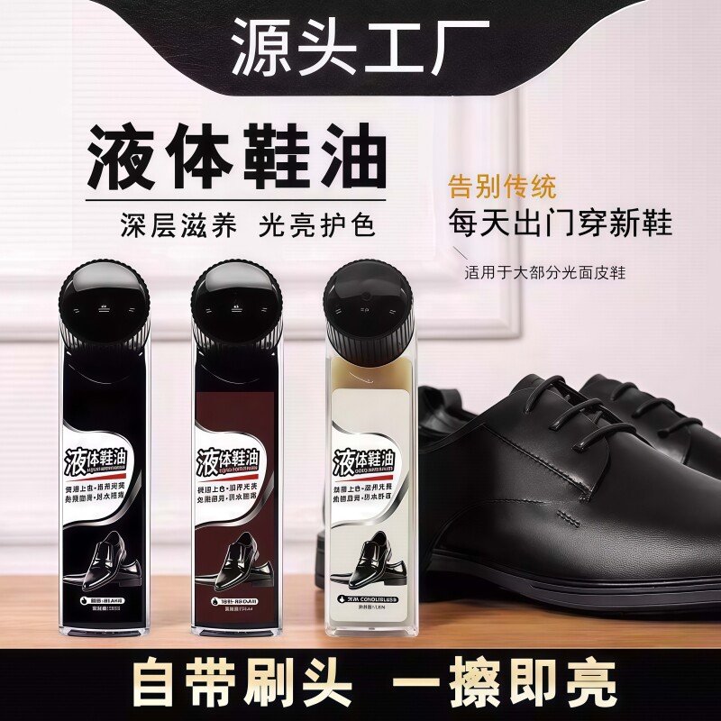 皮鞋油黑色真皮保养油无色通用液体擦皮鞋油鞋刷擦鞋通用神器棕色