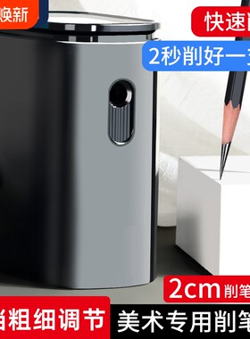 素描削笔器美术生专用炭笔卷笔刀