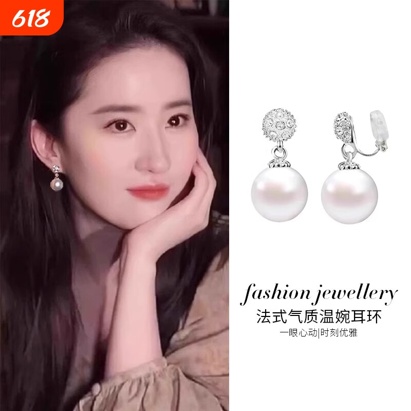 刘亦菲同款珍珠耳夹无耳洞女耳环2025新款潮耳坠轻奢小众配饰耳夹