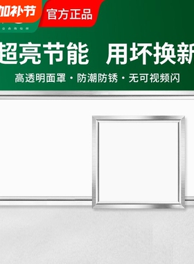 集成吊顶led灯300x300x600铝扣板厨房卫生间灯30x60嵌入式平板灯