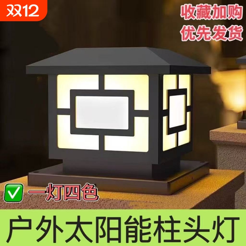 户外庭院灯花园灯太阳能柱头灯防水别墅庭院灯花园景观LED围墙灯