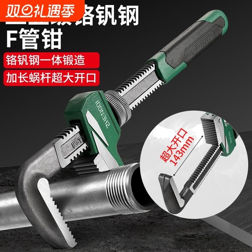 【榜单热销】万能大开口F型管钳