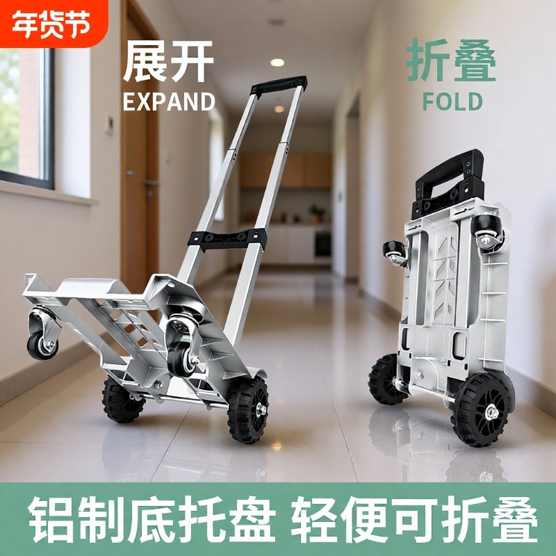折叠轻便承重小推车拖车平板车便携拉杆行李车家用购物手拉车,收纳整理,便携购物车,淘宝优惠券,粉丝福利购,淘宝优惠卷