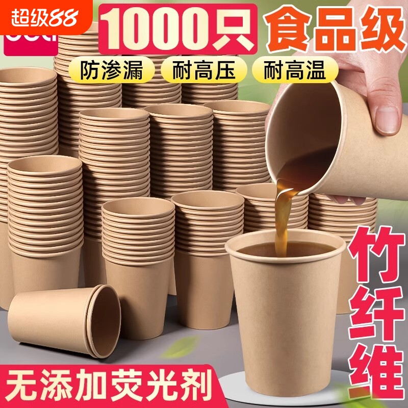 得力纸杯结婚一次性杯子加厚乔迁图片