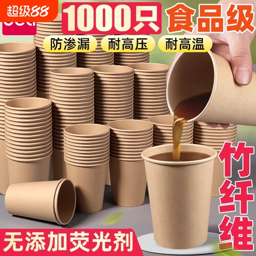 得力纸杯结婚一次性杯子加厚乔迁