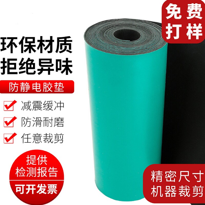 防静电台垫静电皮2mm台垫橡胶垫实验室维修工作台胶皮绿色耐高温图片