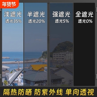 窗户防晒隔热膜家用玻璃贴膜遮光神器防紫外线遮阳台单向透视贴纸