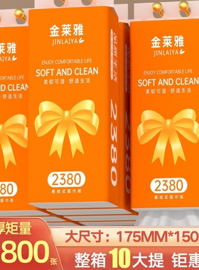 整箱23800张10大提悬挂式抽纸巾面巾纸实惠装擦手纸整箱批发纸抽