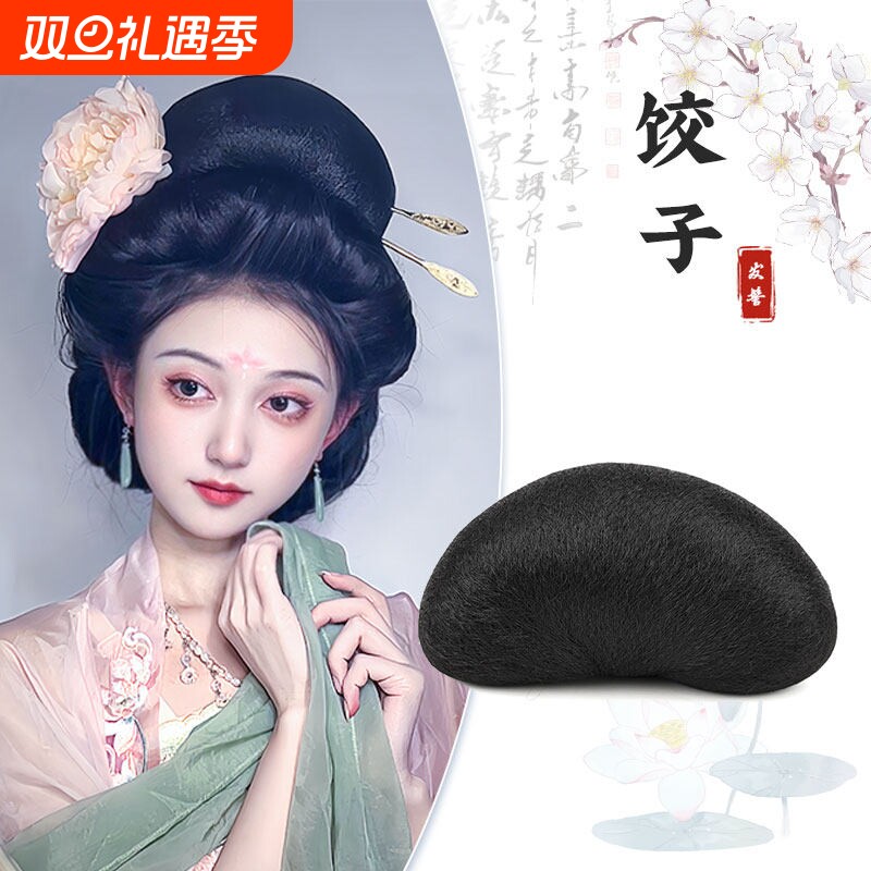 汉服假发古风一体式发髻唐风敦煌仙女贵妃发包古装复原款造型垫发