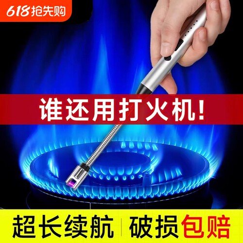 煤气灶脉冲点火器电子枪燃气灶打火机长手柄防风耐用商用充电电池