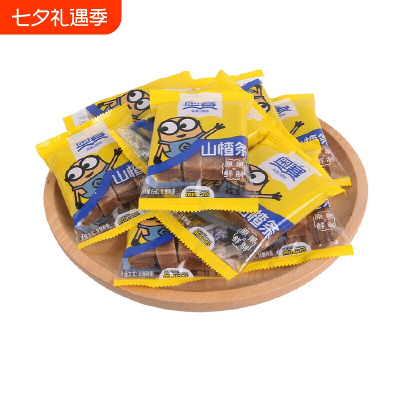 小黄人系列奥赛袋装儿童果脯蜜饯开胃便携下午茶山楂棒棒糖果丹皮