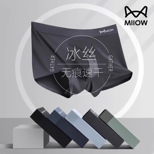 透气夏季 纯棉四角裤 薄款 男生短裤 抗菌囊袋 猫人男士 头运动男款 内裤