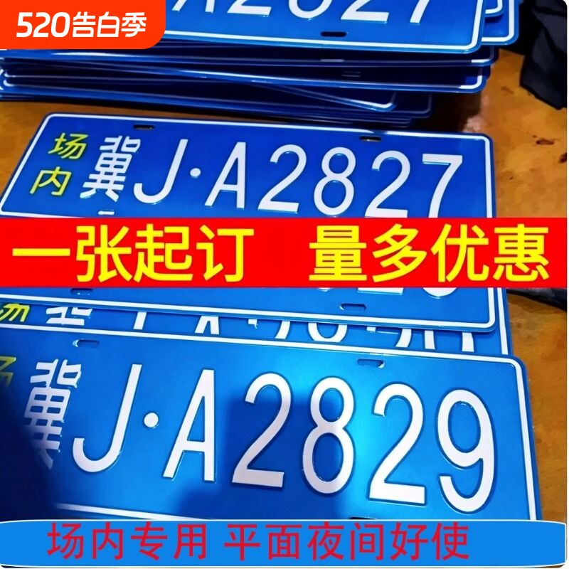 电油车汽车主车牌放大字拖挂牌摩托车自行车行李框架后悬挂告知牌