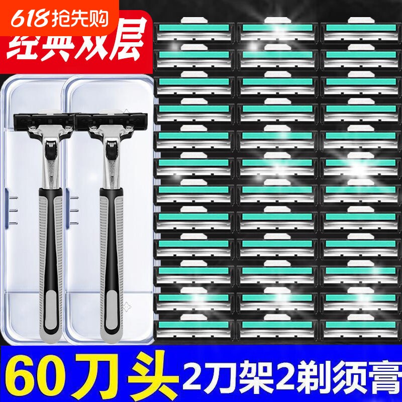 德国进口双层正品刮胡刀手动剃须刀片2层锋利刮毛刀刮胡子胡须刀
