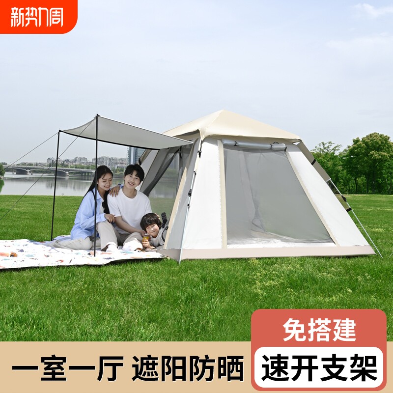 户外帐篷便携式折叠露营野营免搭建速开一键开合速开全套装备过夜
