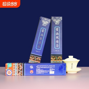 银球茶贵州雷公山自然保护区雷山原产地炒青绿茶明前鲜爽回甘绿茶