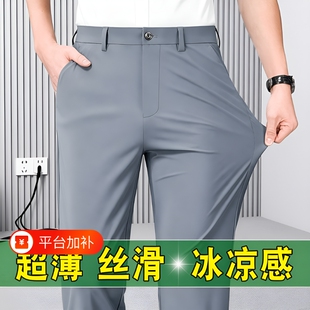 锦纶冰丝男裤夏季薄款男装裤子男士休闲裤速干高端商务弹力西装裤